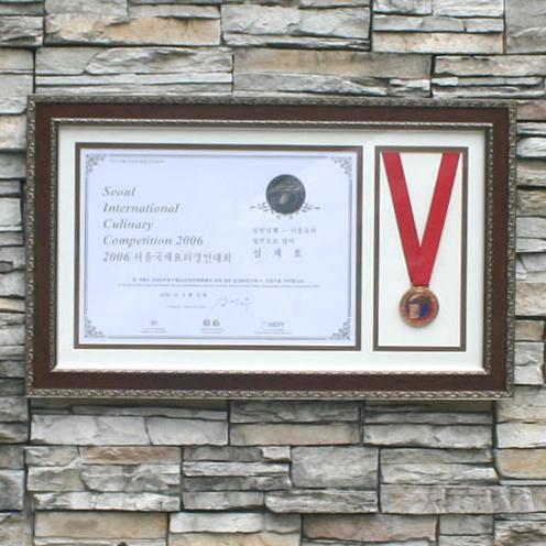 한국국제요리경연대회 상장과 메달